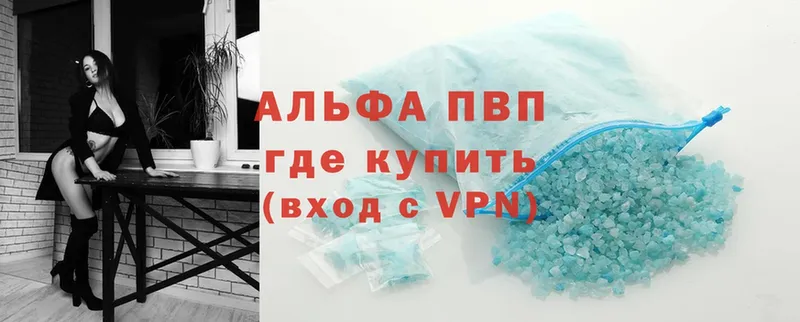 darknet клад  Трёхгорный  APVP Crystall 