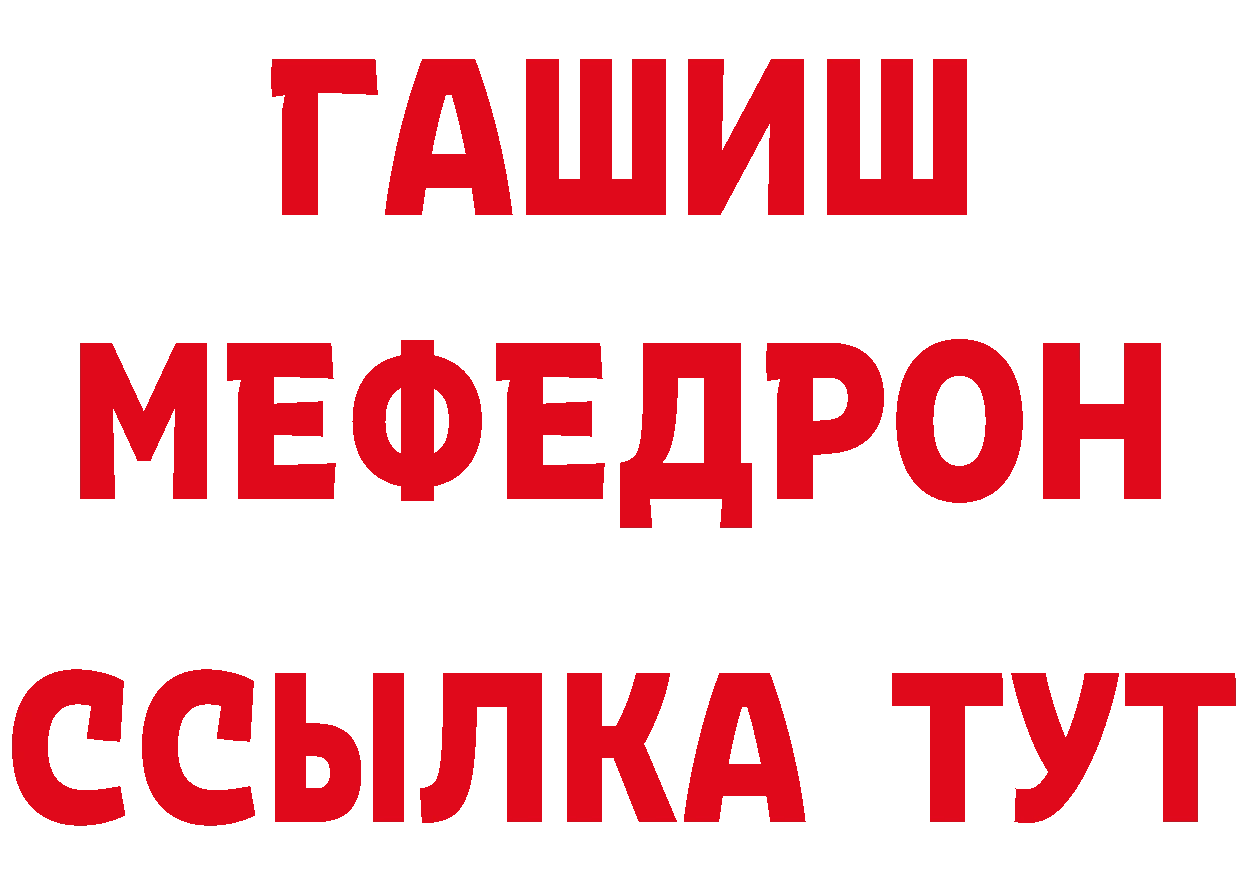 ТГК вейп онион нарко площадка мега Трёхгорный