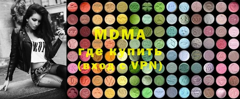 МДМА VHQ  omg как войти  Трёхгорный  продажа наркотиков 